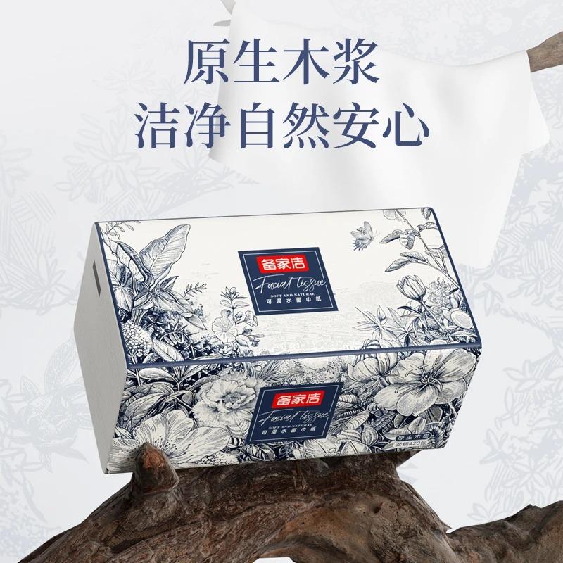 备家洁新升级巨无霸大包抽纸实惠装20包整箱（175*175mm*420张）